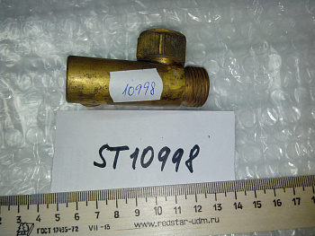 Узел вентиля предохранительного Арт. ST10998, шт.